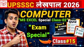 Excel MCQ 2026 | MS Excel Most Important Questions | UP Lekhpal Computer Class | Part 2