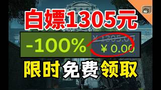 4 Days Left! [Get $1,305 Worth of Free Games] 36 New Additions! Are They Really Giving Away Premi...