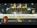 #تجارب واداء لتشكيلتك - تشكيلة الطناخة (فيس كام) !! | FIFA 14