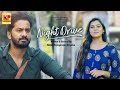 இரவு ஓட்டம்  -தமிழ் Short Film  | Night Drive | Tamil Love Short Film | Balaji Thiyagarajan Dayalan
