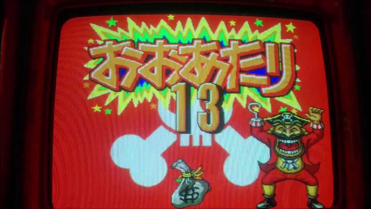 みんなが子供の頃に遊んだ懐かしのサミーキッズメダルゲーム紹介09 
