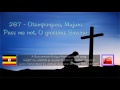 Otampingura Mujuni (Pass me not O gracious Saviour) Mp3 Song