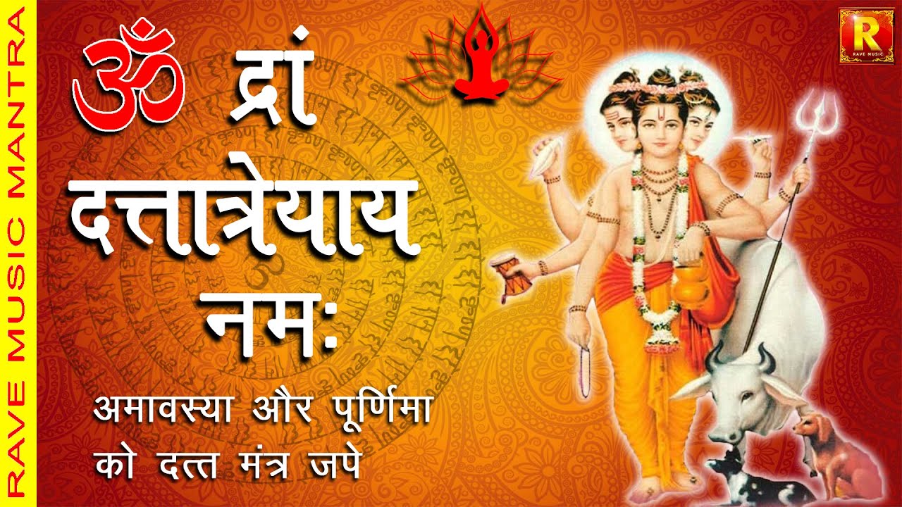 Om Dram Dattatreya Namha 108 | ॐ द्रां ...