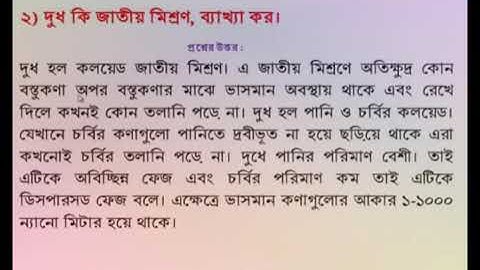 class 6 assignment 5 Science