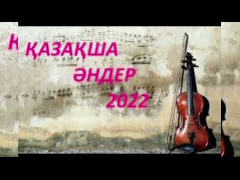 Қазақша хит әндер .  қазақша музыка Хит 2022 🔉🎼