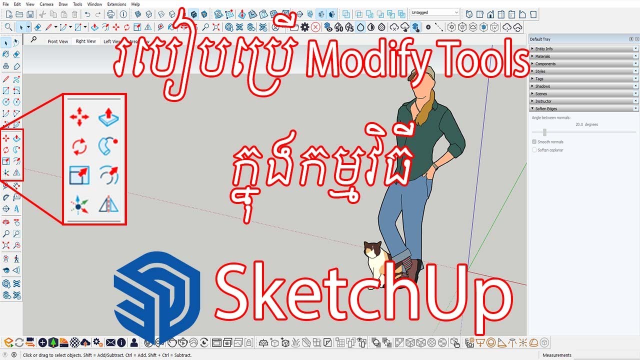 របៀបប្រើ Modify Tools ក្នុងកម្មវិធី SketchUp - YouTube