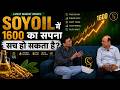 क्या Soyoil में 1600 का सपना सच हो सकता है! #soyoil #palmoil #agrimarket #podcast