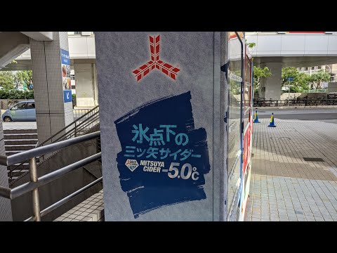 マイナス５℃　氷点下自販機　三ツ矢サイダー