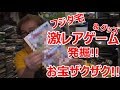 フジタ宅 激レアゲーム 高額ゲーム &グッズ発掘 お宝ザクザク発見 【2018年2月】【ファミコン芸人フジタ】