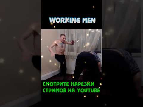 Гриша Полное TV и Олег Монгол вместе танцуют под музыку видео из Tik-Tok