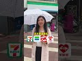 老話一句，沒有永遠的朋友也沒有永遠的敵人啦!#雪倫的隱藏版生活 #企業 #經營 #公司 #商業 #思維 #發展 #策略 #品牌 #全家 #全聯 #合作 #宅配