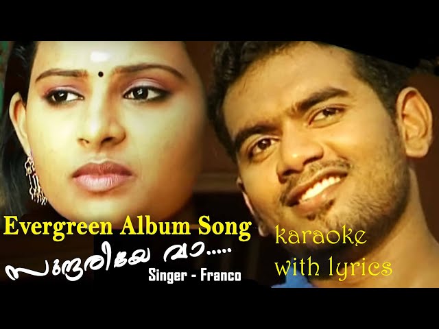 Sundariye Vaa karaoke with lyrics | Evergreen Malayalam Album Song | Chembakame | Franco class=