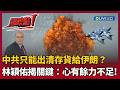 中東戰事