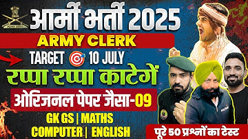 Army Clerk Original Sample Paper 09 | Army Clerk Model Paper 2025 | Army Clerk Practice Set 2025