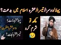 Ramzan ke 3 Ashron ki Dua ore Fazeelat?Dua for 1st 2nd 3rd| hakikat | By Engineer Muhammad Ali Mirza