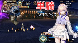 FGO Halloween 2026 High Difficulty: Day of the Dead (Día de