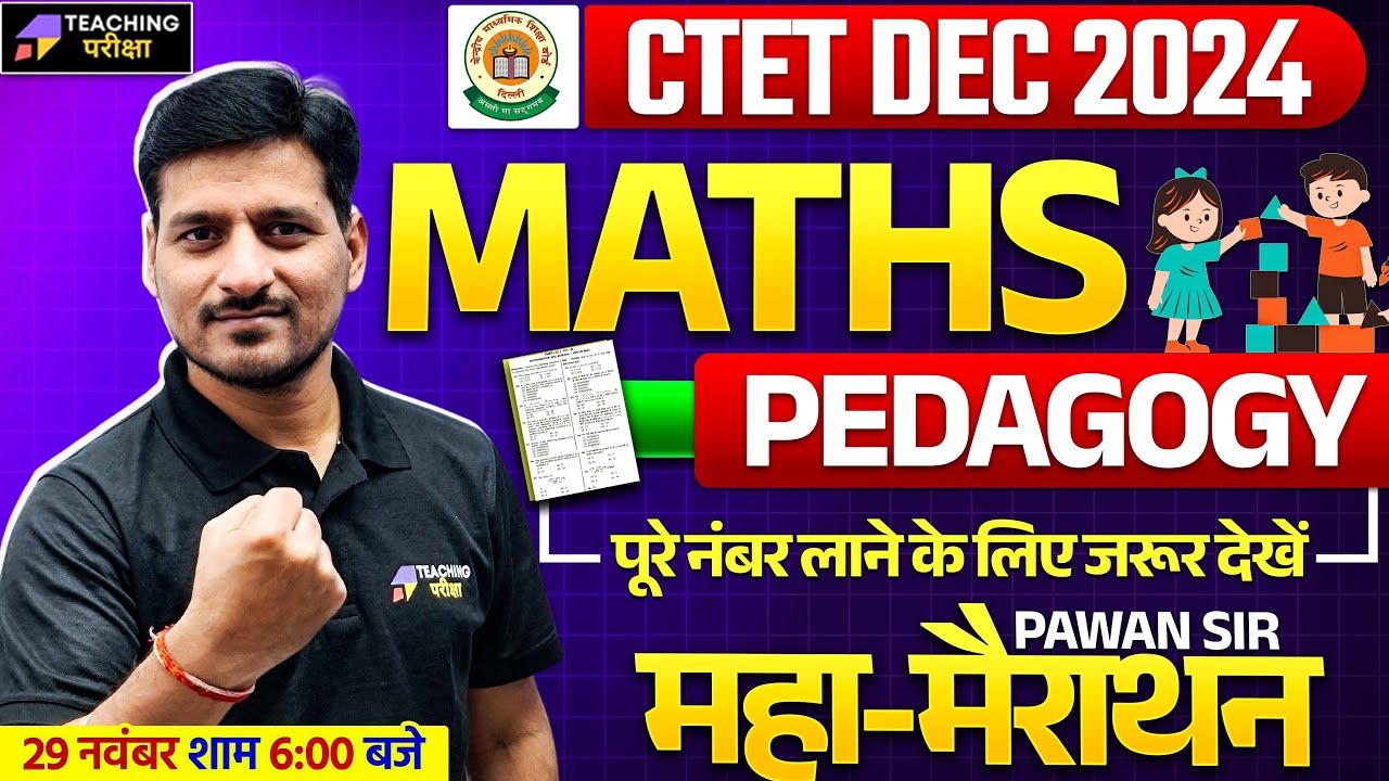 CTET Dec 2024 Maths Class | CTET Paper 1 & 2 Maths | CTET Maths For ...