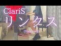 【ClariS】「リンクス」(Short ver) を弾いてみました。