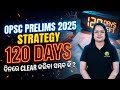 OPSC Prelims 2025 Strategy | 120 Days Master Plan to Clear OPSC in First Attempt |  Study Plan