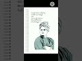Valuable words | విలువైన మాట | #telugushort #vivekananda