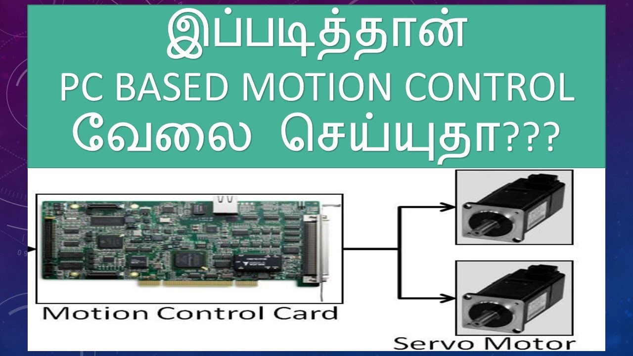 PC Based Motion Control இப்படித்தான் வேலை செய்யுதா??? Working of PC Based Motion Control YouTube