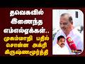 தவெகவில் இணைந்த எம்எல்ஏக்கள்.. முகம்மாறி பதில் சொன்ன அக்ரி கிருஷ்ணமூர்த்தி | PTD