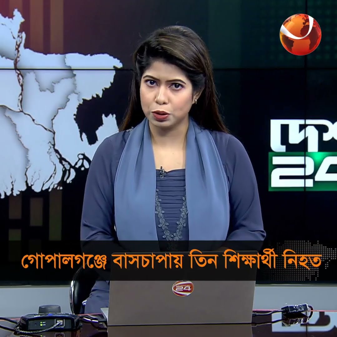 গোপালগঞ্জে বাসচাপায় প্রা*ণ গেল তিন শিক্ষার্থীর  #Gopalganj #Channel24