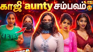 -05 கஜ Aunty சமபவம