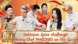 【Game of Flame】EP07-1:The Mystery Spice NO ONE Recognized!This Chef Earned Liu Tao’s 100 Points!