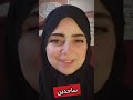 رسالة جايلك من مرأة سامة بتقولك كلام غريب اوي لكن انت ماشاء الله كأنكم يا حبايبي