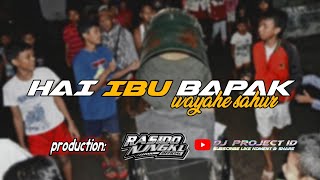 DJ HAI IBU BAPAK WAYAE SAHUR - JAWA VERSION || COCOK BUAT PATROL SAHUR HOREGG‼️