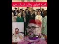 الشيخ الفزازي يطالب أمير المؤمنين
