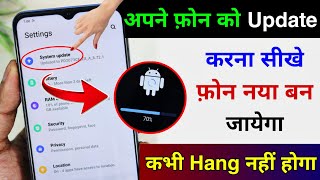 Mobile Update Kaise Kare | Mobile Update Karne Ka Tarika | Mobile Ka Software Update keise kare 2024 screenshot 5