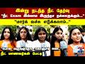 NEET| NEETEXAM | இன்று நடந்த நீட் தேர்வு - EXAM முடிந்து மாணவர்கள் பேட்டி