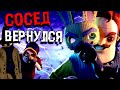 НОВЫЕ СЕКРЕТЫ СОСЕДА HELLO GUEST ТАЙНА ПРИВЕТ, ГОСТЬ ПРИВЕТ СОСЕД HELLO NEIGHBOR