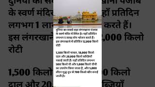 एसी ही जानकारी के लिए सब्सक्राइब जरूर करें 🙏🏻 #youtubeshorts #facts #publicawareness #defogger#लाइक
