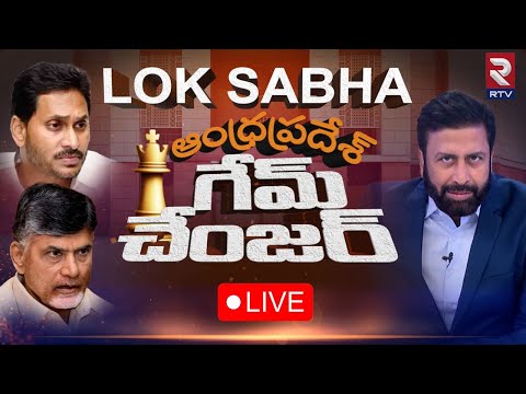 AP Lok Sabha Election🔴LIVE 