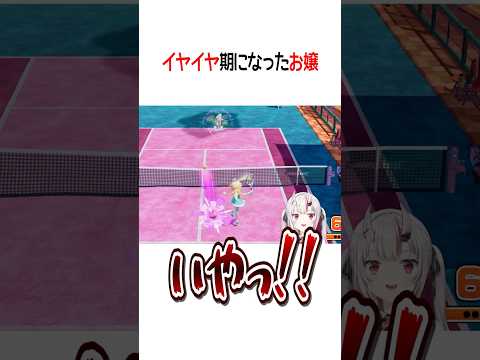 イヤイヤ期になったお嬢【ホロライブ切り抜き/Hololive】#shorts #百鬼あやめ