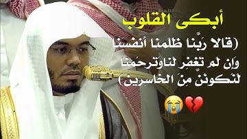 بكاء يهز القلوب 💔 الشيخ #ياسر_الدوسري يتأثر بتلاوة سورة الأعراف ويبكي من خلفه! | فجر ١٠ صفر ١٤٤٧هـ