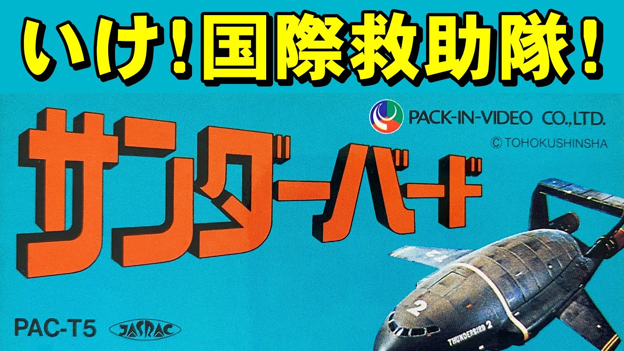 ファミコン スーパーモグラたたき!! ぽっくん モグラー NES