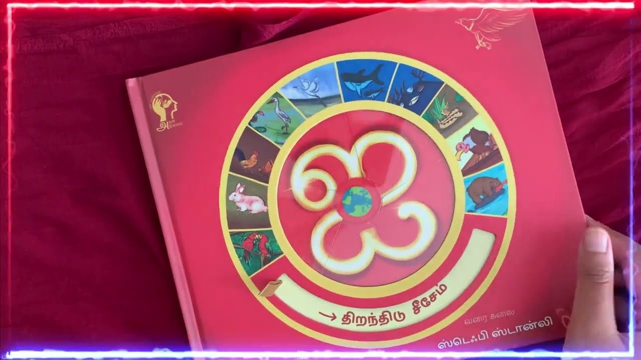 Ai Tamil Board Book - Find at ABCs of Tamil for Kids, Singapore