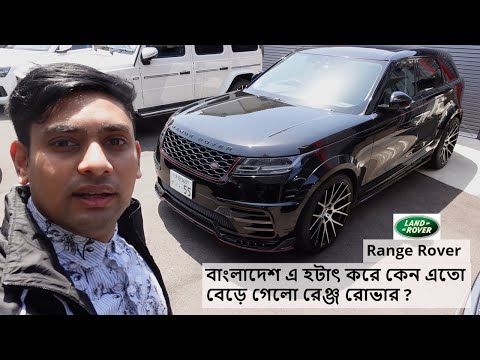 ভিডিও: 2008 রেঞ্জ রোভারের দাম কত?