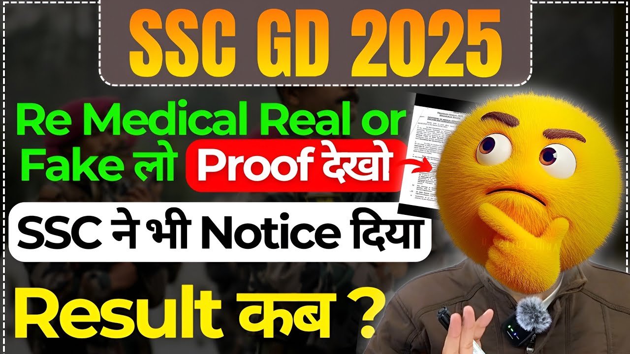 GD Re Medical Proof देखो 😱| SSC New Notice OUT😱