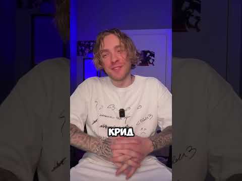 Егор Крид продюсер Леона Кемстач? 🤯 #ЕгорКрид #Крид #ЛеонКемстач