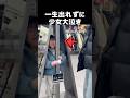 女の子、一生出れないかもと大泣き