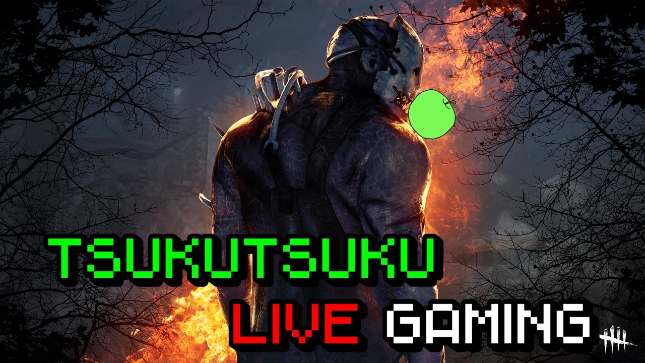 #48【Dead by Daylight】ゲームが下手でも生き延びたい【DbD】