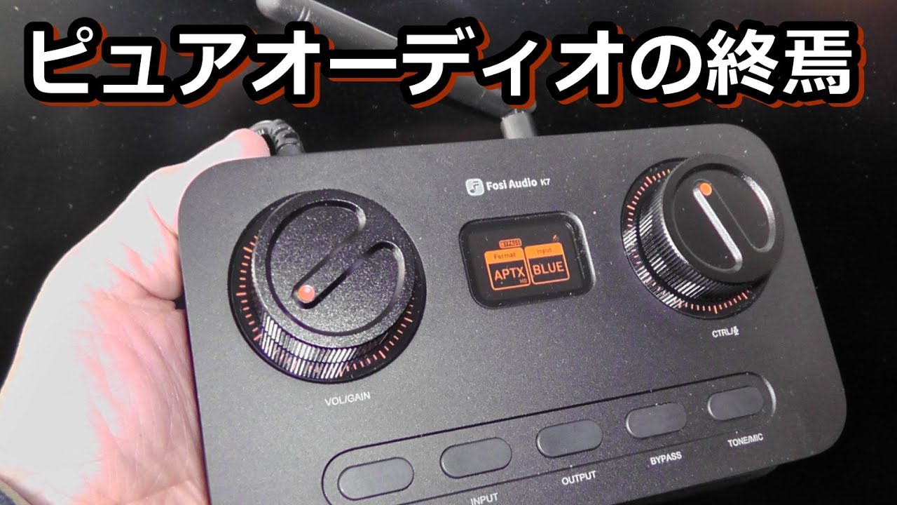 FOSI新商品K7オールインワン プリアンプを試してみました - YouTube