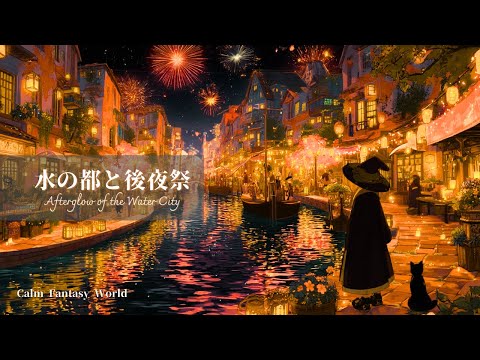 Afterglow of the Water City | Celtic Fantasy Music | Relaxing Background Music