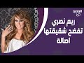 بعد انفصال اصالة عن فائق حسن ريم نصري لـ تمام بليق بكره تصرفاتها