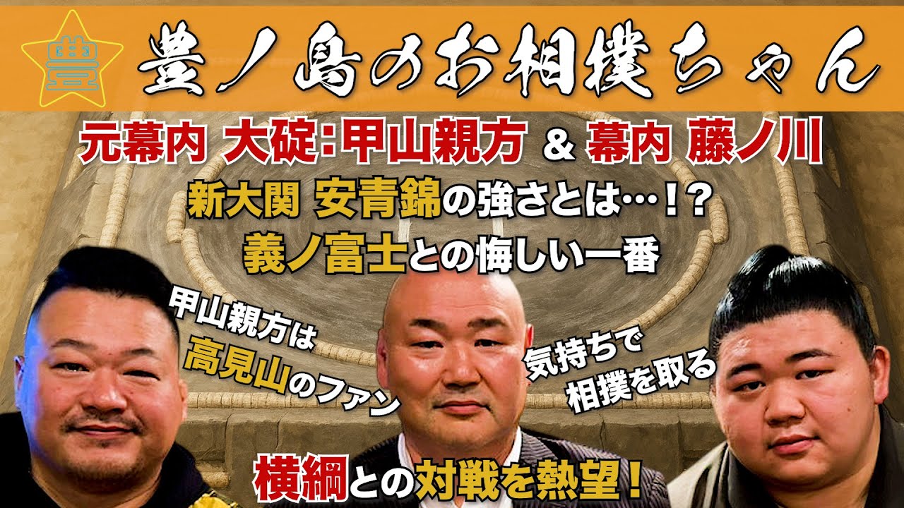竹の宮親方 59 